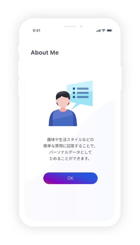 初めて回答する場合は、初回案内が表示される