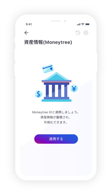 �f�[�^��ʂŎ��Y���(Moneytree)��I�сu�A�g����v��I��