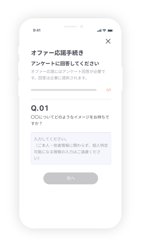 �����{�^������������ɁA�A���P�[�g������ꍇ�͉񓚂���